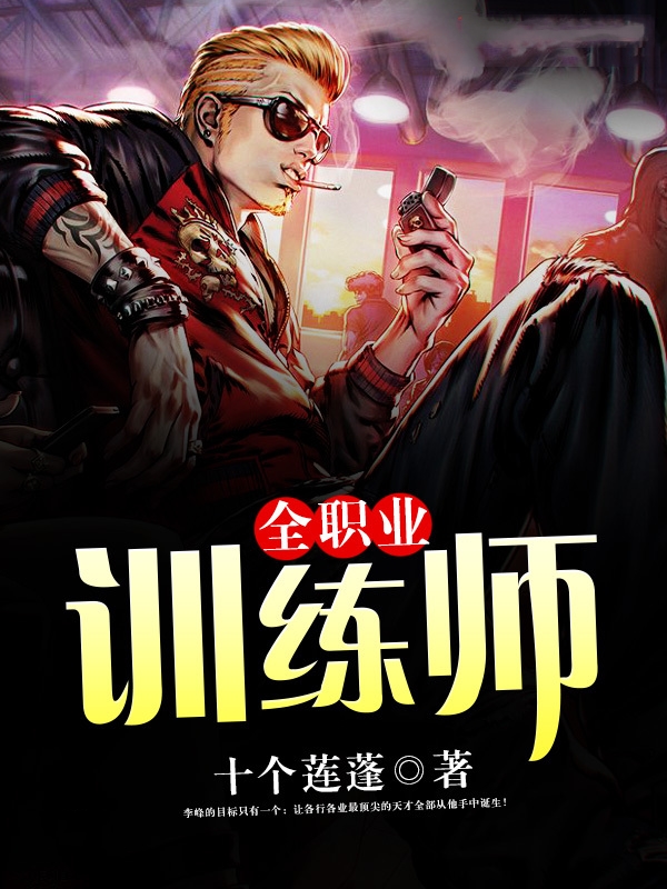 6本教师流网络小说，剧情畅快淋漓，本本皆是青春的回忆