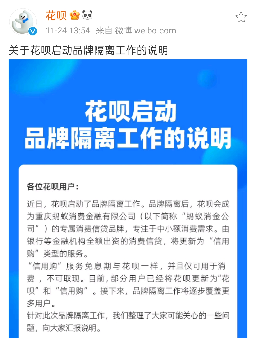 花呗迎来重要升级，信用购到底是什么？怎么用？