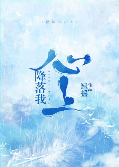 制服诱惑系列文——我还是很喜欢你，周而复始，年年不离