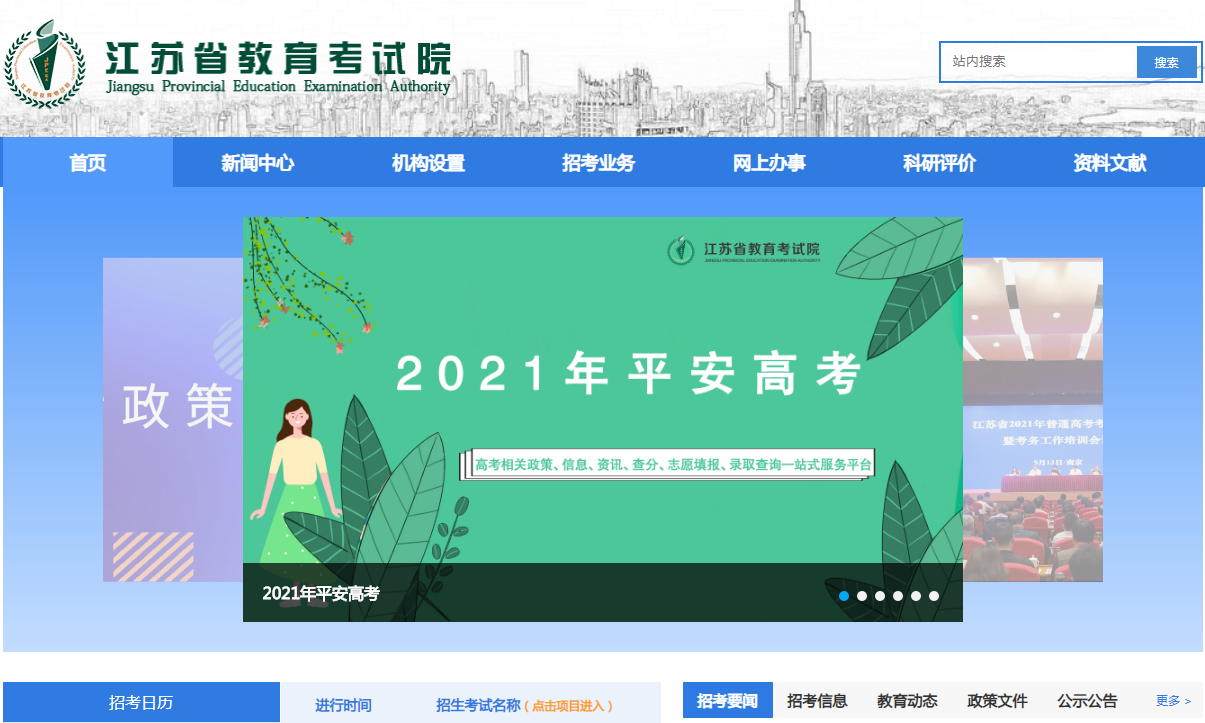 这些省份，2021高考成绩查询时间已确定，查分前要做4件事