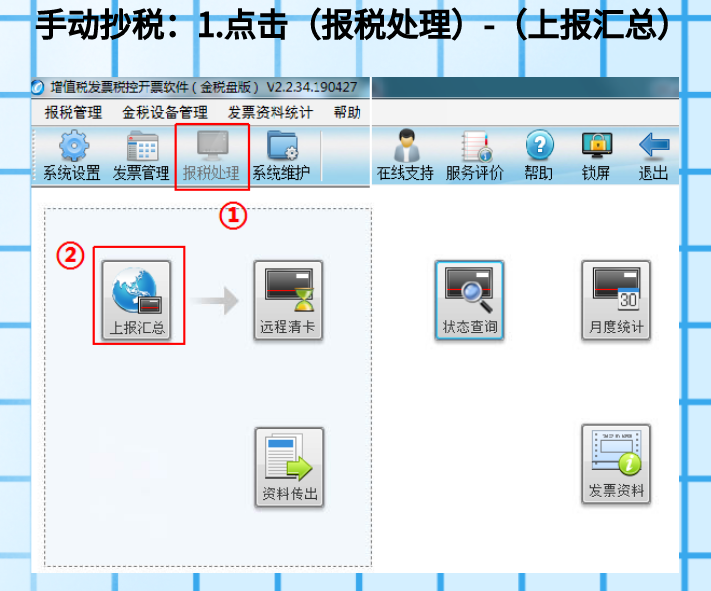 2021最新：抄报税流程操作指南，附金税盘&税控盘，干货满满