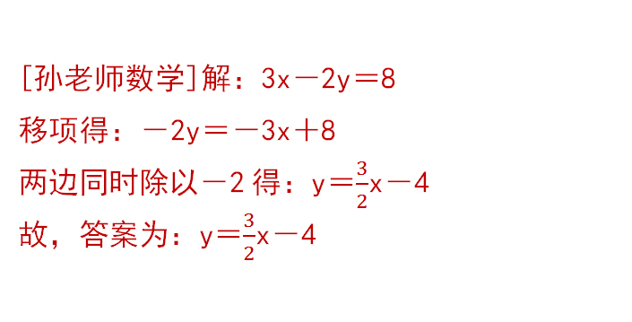 二元一次方程的解法【二元一次方程代入法和加减法讲解】