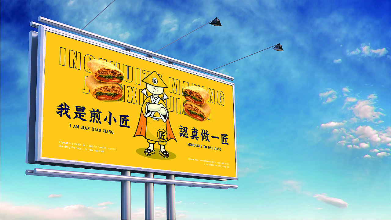 這套“煎餅果子”不一般，匠人精神打造煎餅品牌設計