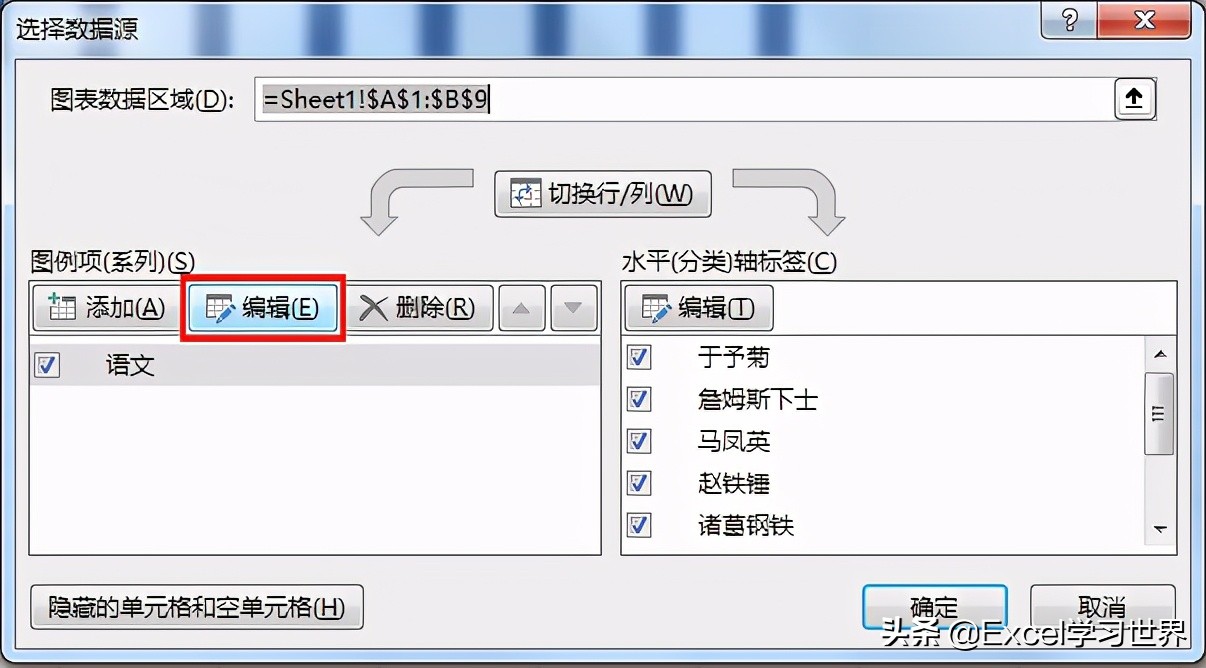 Excel – 用 indirect 函数制作动态图表
