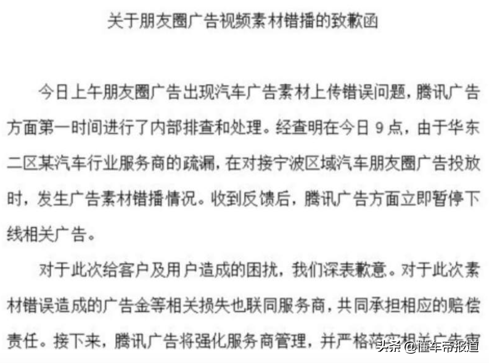 特写 | 奔驰“碰瓷门”将就此收场？听听律师怎么说