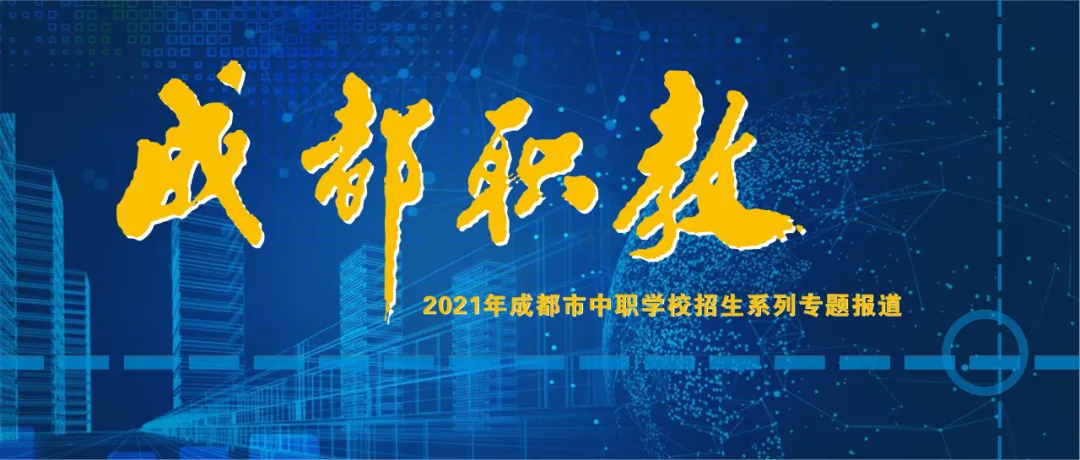 医药类人才的“摇篮”，成都铁路卫生学校的这两个专业有点牛