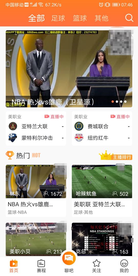 现在还有哪些公众号可以看nba(又一款体育赛事直播的软件，nba 足球 实时直播)