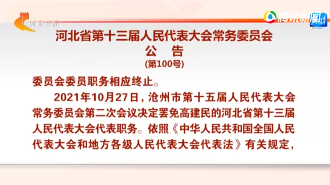 个人信息已从官网撤下！担任市长4个多月就卸任的厅官，被罢免省人大代表职务