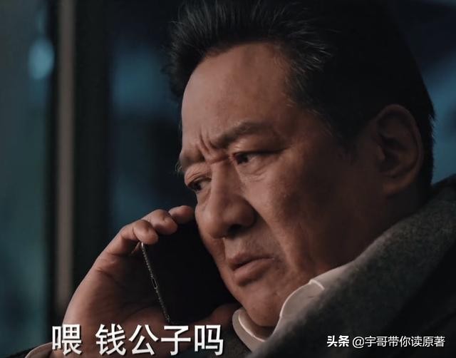 《三叉戟》的结尾：徐国柱身负重伤后，成功复苏。真正的大鱼是钱穆。