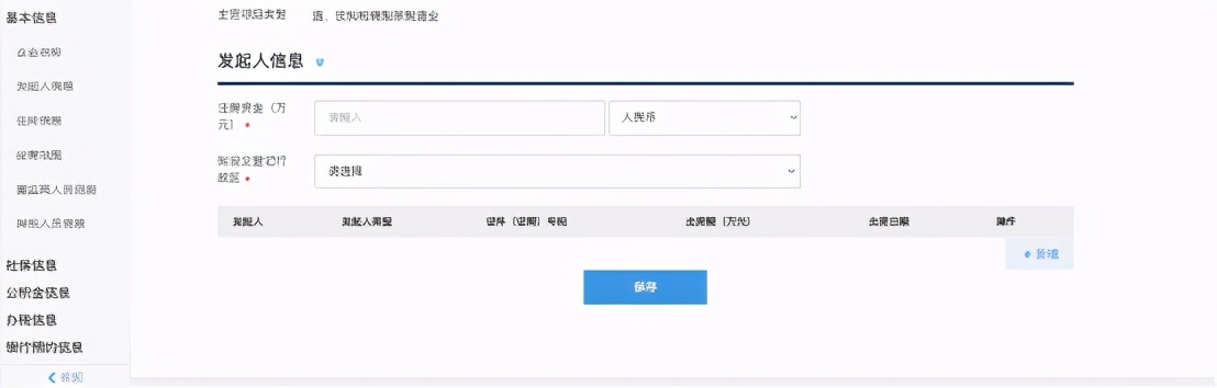 工商局新规，注册新公司按这个来，会计再也不用来回跑了