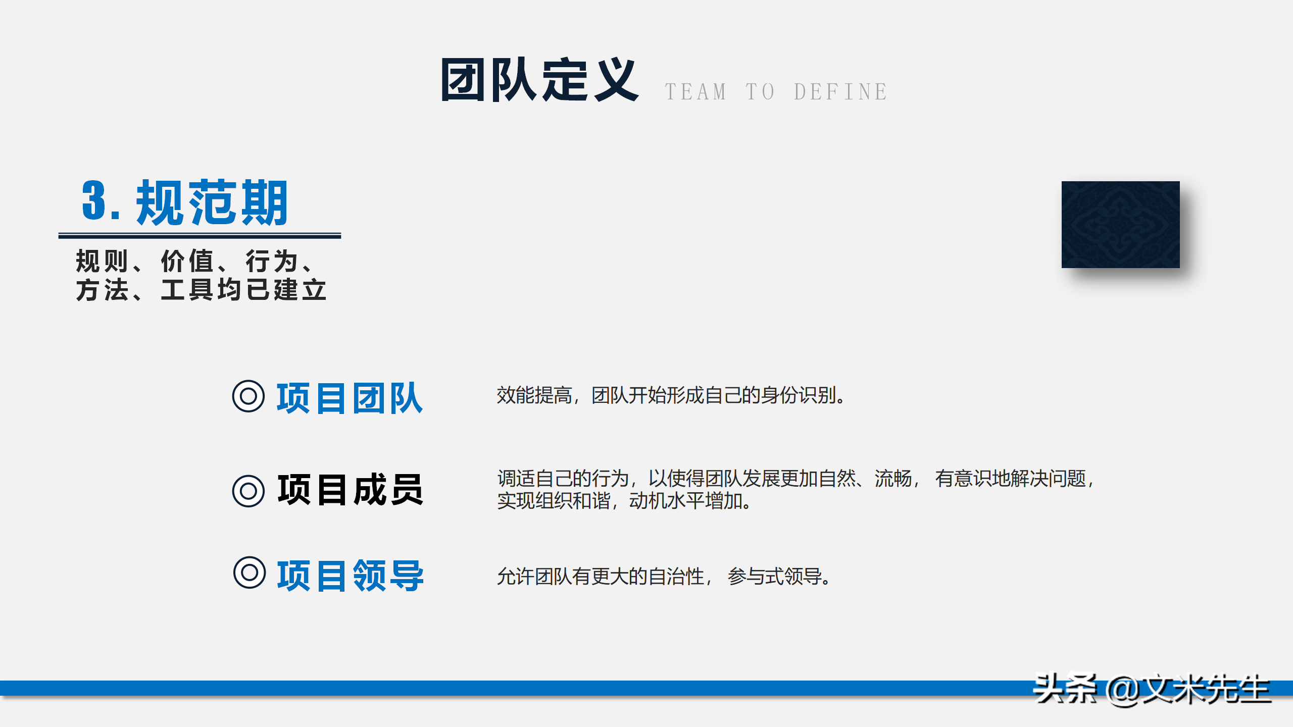 团队能量积聚于一体，42页团队建设管理培训PPT，提升团队执行力