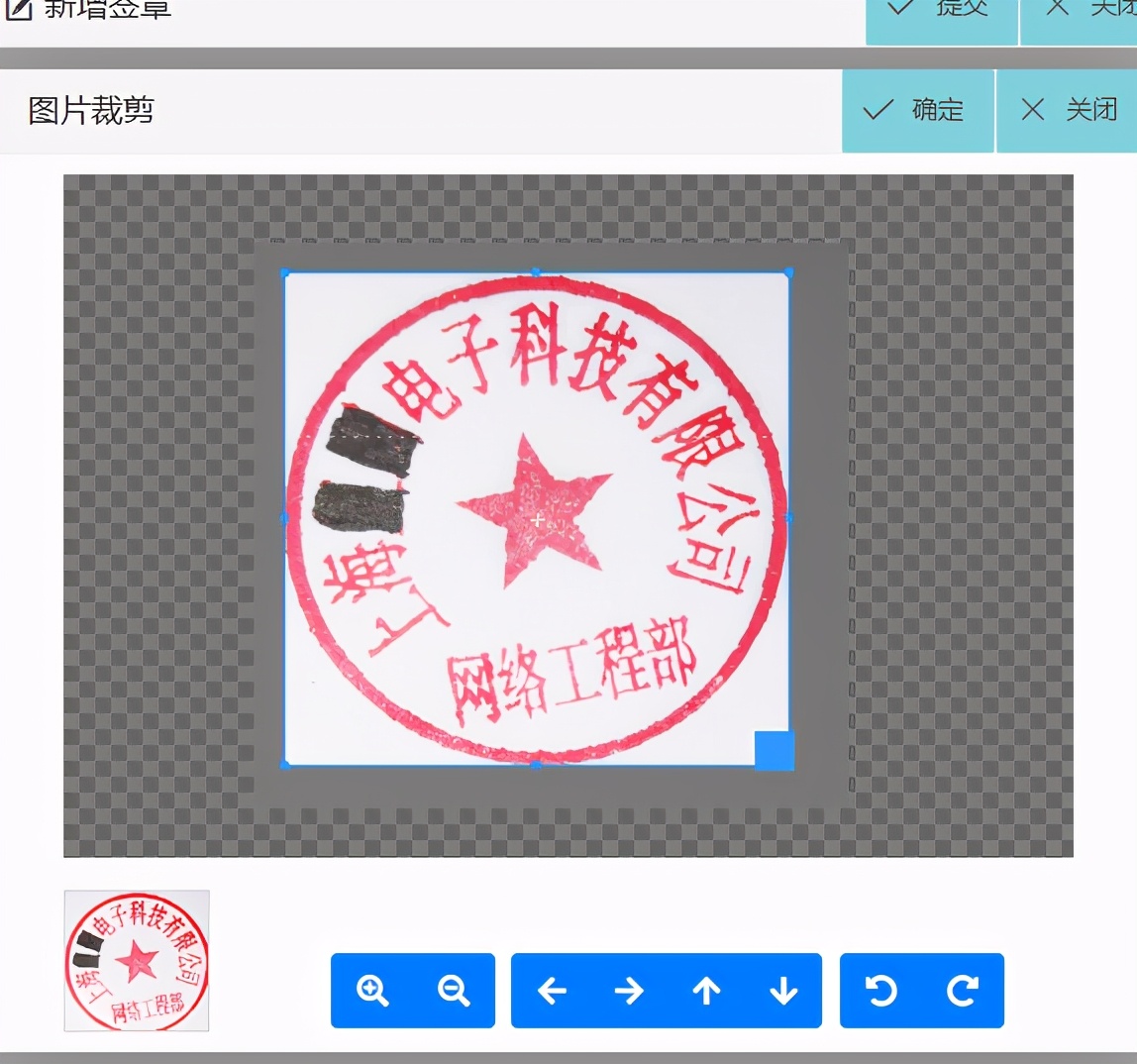 微签如何用手机拍照导入电子印章