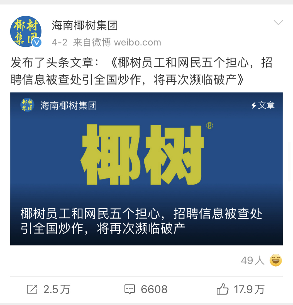 椰樹還不明白，自己的廣告錯在哪