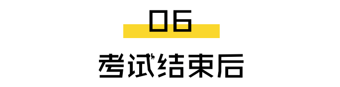 央音线上考级，「注意事项、要求」都整理在这里了！