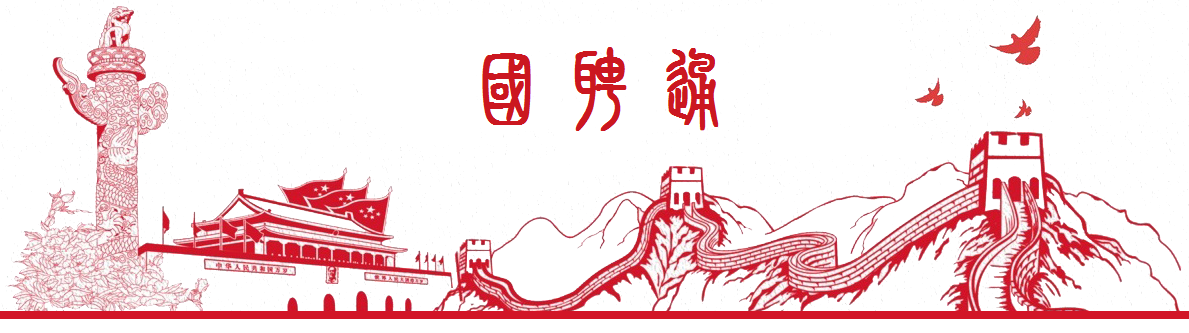 陕西师范大学物理学与信息技术学院2021年专业技术人员招聘公告