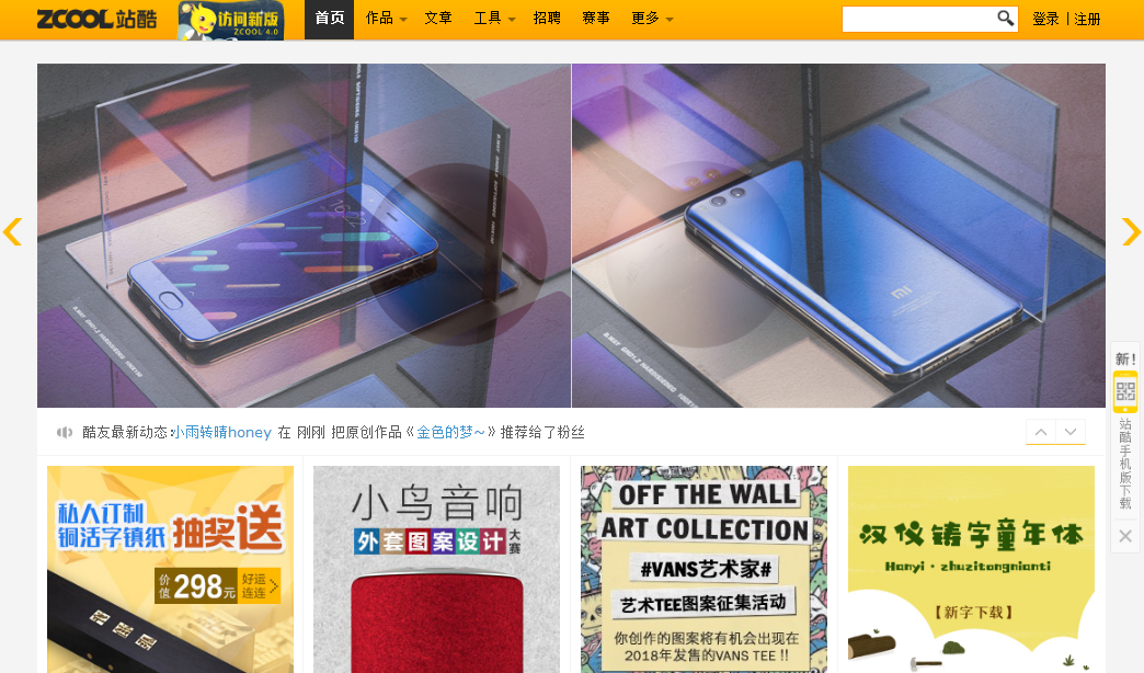 【平面设计干货】--小白高手设计师常用的素材、外包以及比赛网站