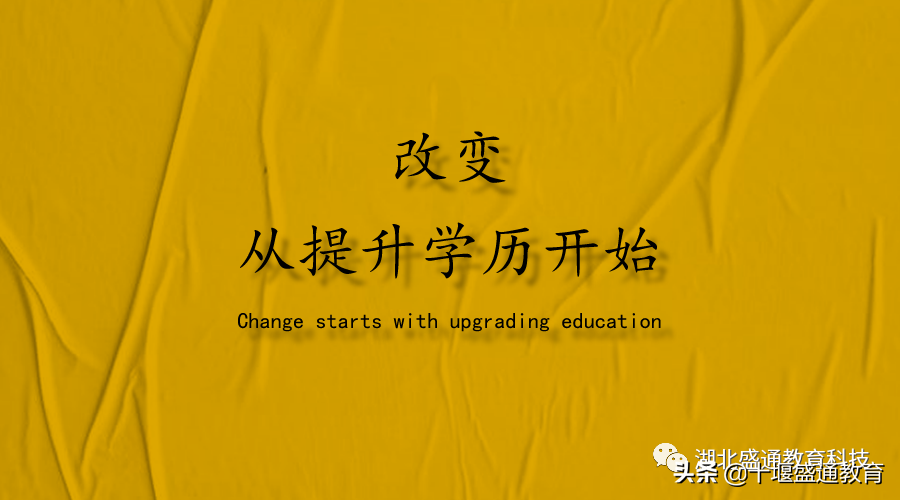 成人教育“花钱买证”时代彻底终结！你还不准备抓紧机会报名吗？
