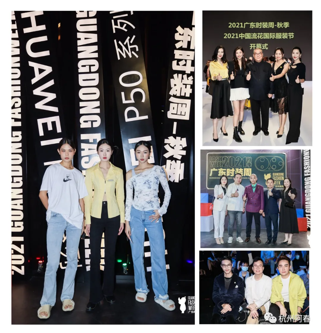 图说 广东时装周 @2021秋季「壹 DAY1--DAY3」