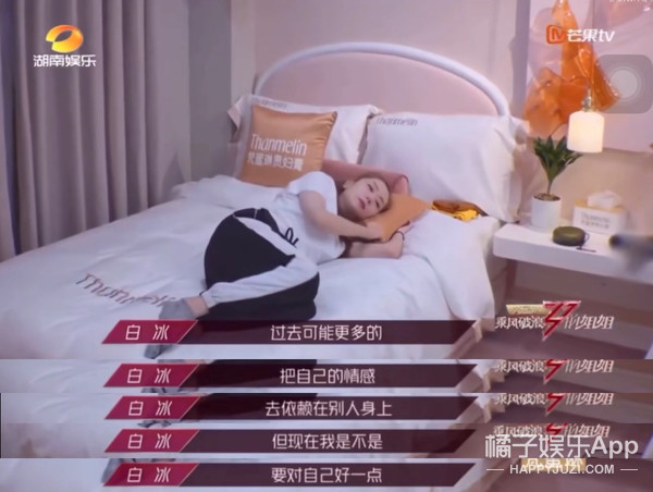 现实版紫霞仙子？白冰疑受情伤崩溃大哭，昔日甜蜜承诺太“虚”了