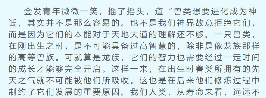 魂兽和兽武魂魂师不能成神？神界没有这种规定，融念冰给出详解