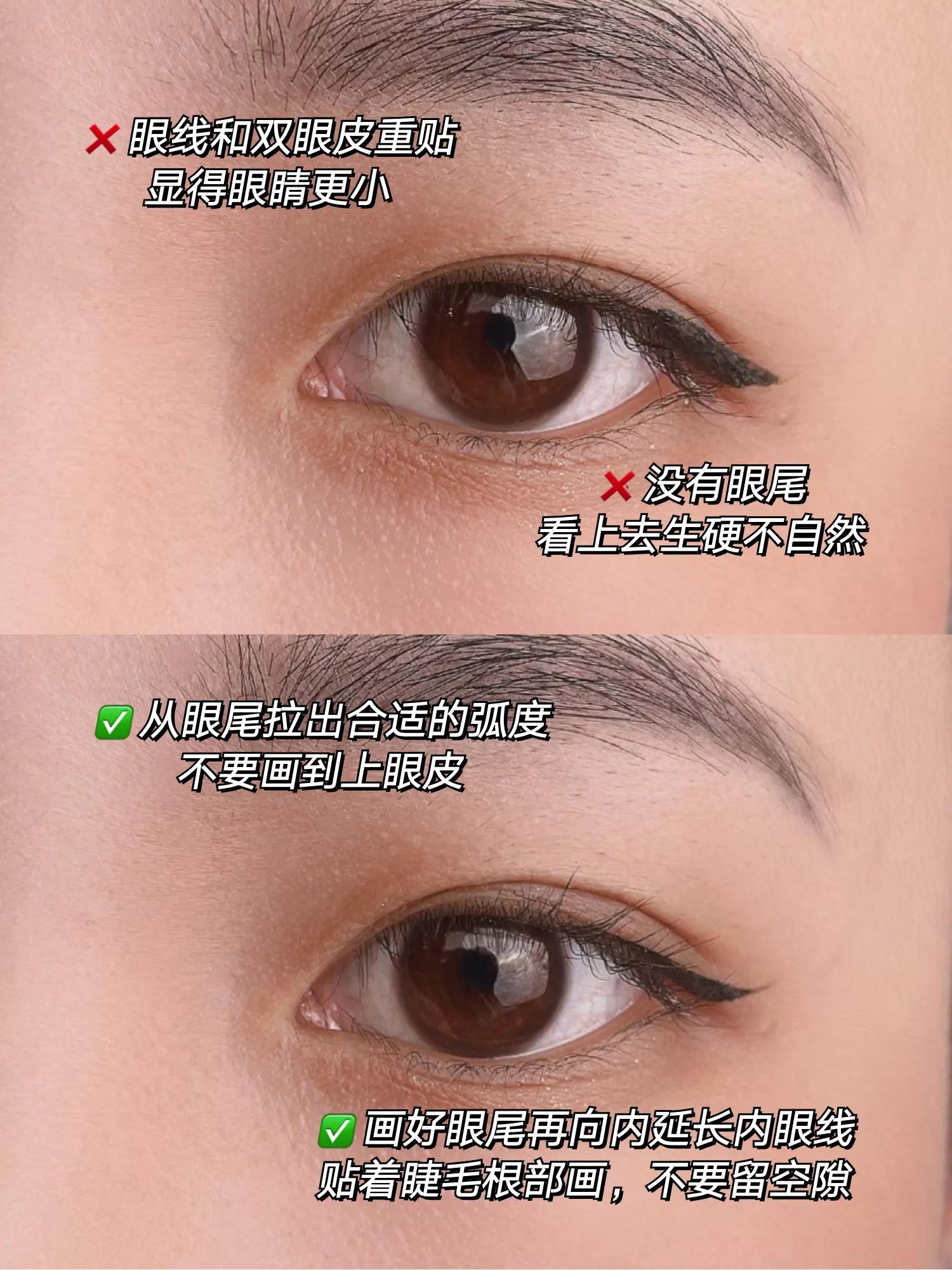 新手日常眼线正确画法~简单好上手