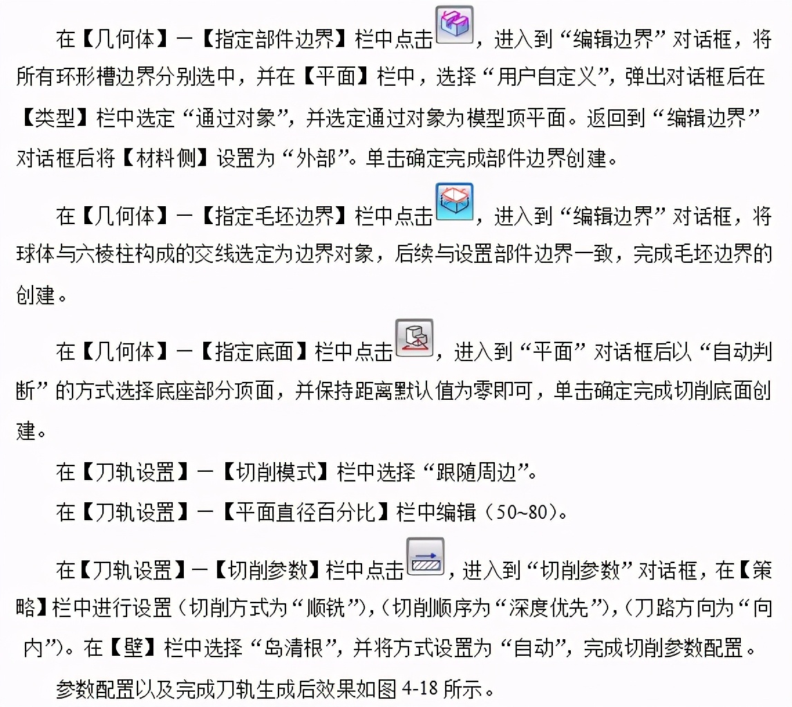 UG���ʵ�����⣺Բ����������Ľ�ģ��ӹ�