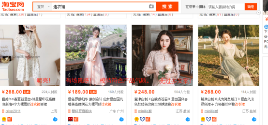 淘宝电商，实操宝贝获得多个免费流量渠道