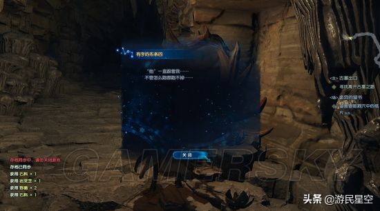 《古剑奇谭3》图文攻略——第一章-古老墓穴