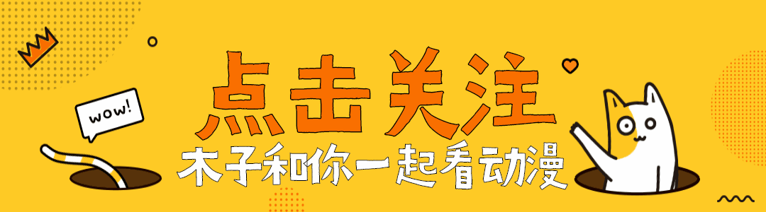 刺客伍六七内部图流出，青凤对上刺客首领，鸡大保将成破局关键