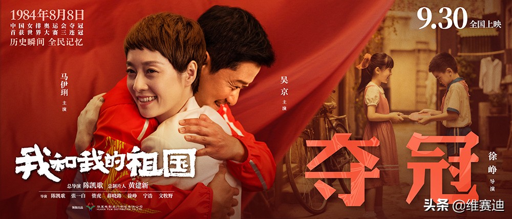 这部电影，是送给祖国最好的礼物