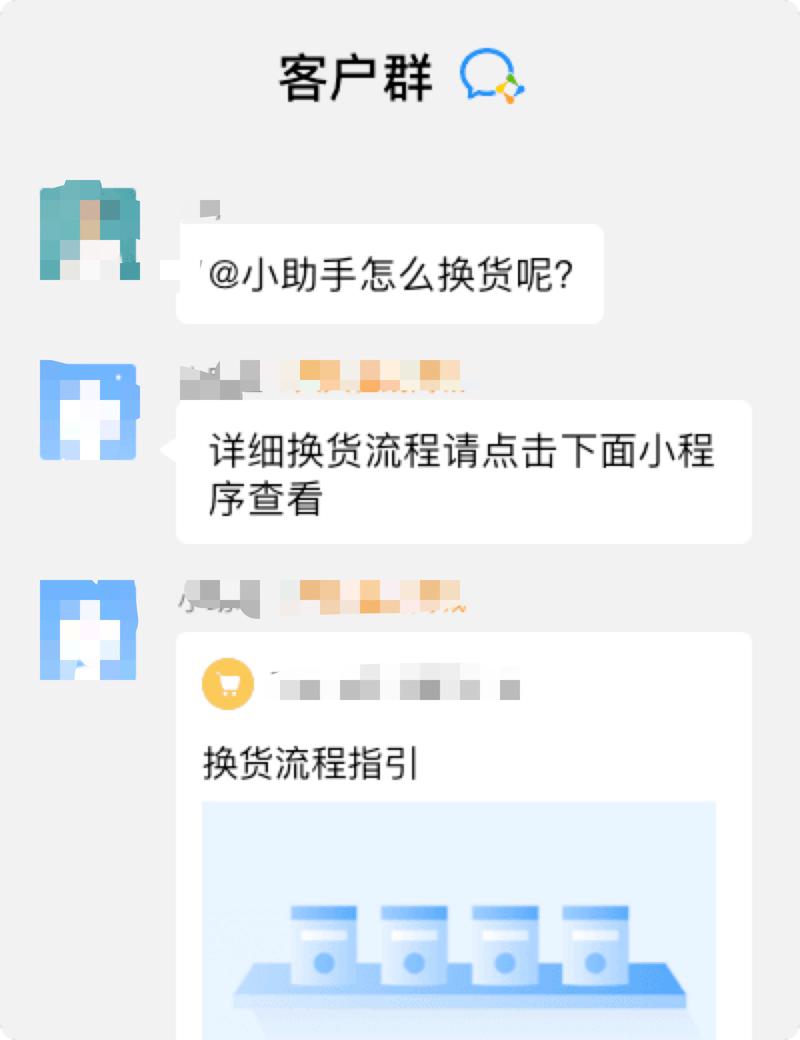 怎么设置微信群管理机器人？使用微信群机器人会被封吗？