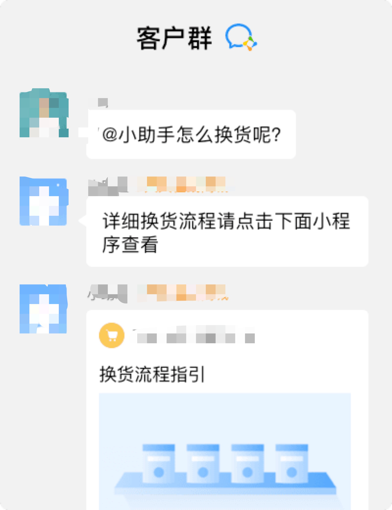 微信群里免费机器人怎么设置（微信群机器人怎么弄的）