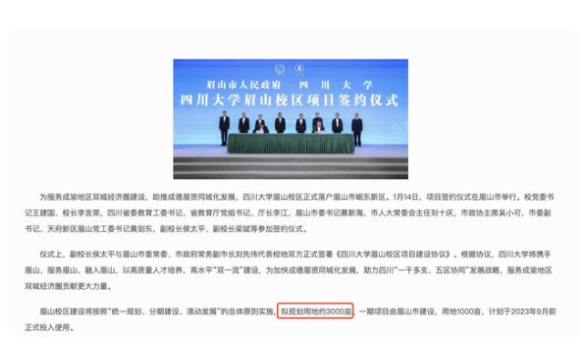 四川眉山迎来一所985，招生20000人，家长拍手称快