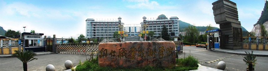 来了！贵州省最好的三所专科学校，铜仁职业技术学院表现优秀