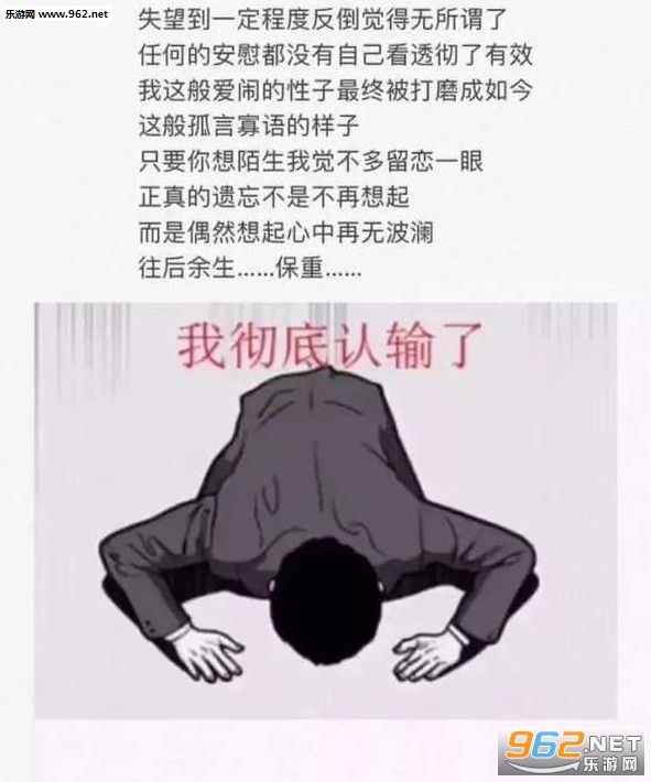 输得彻底(我彻底的输了)