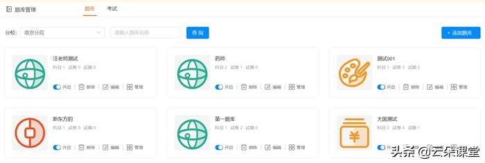 线上直播培训的平台都有哪些-一站式教学平台技术服务商