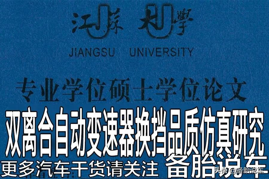 双离合变速箱的车真的容易坏吗?用3年就要大修?