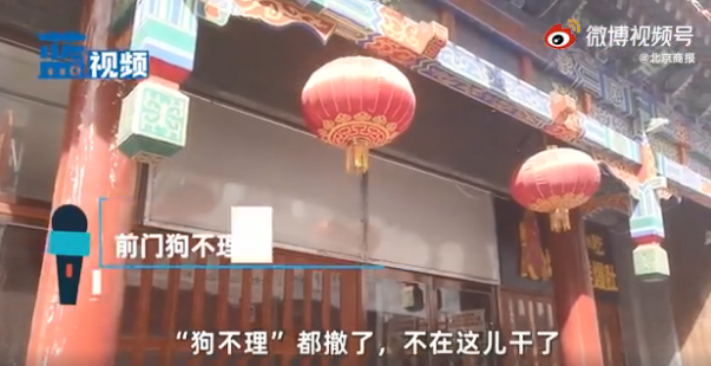 巨亏600万，也绝不发国难财！中国最硬百年老字号，骨气全丢了？