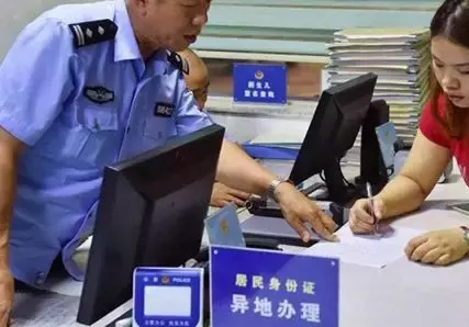 收藏!2019年异地办理身份证要知道什么?收费标准是多少?