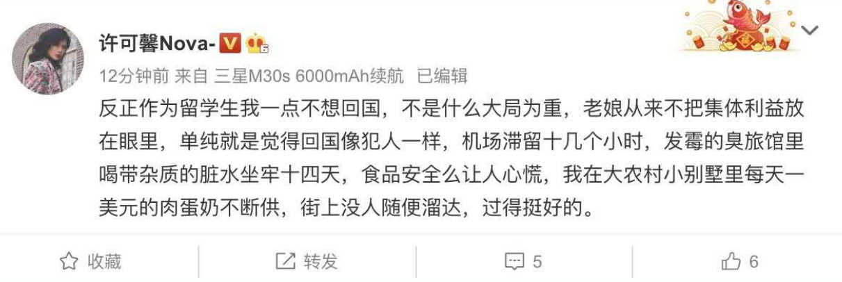 “送你5毛，叫我公主”，许可馨重出江湖：江山易改，本性难移