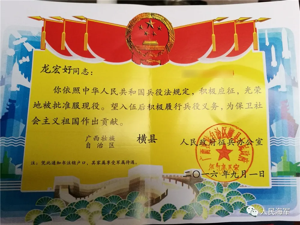 7次报名参军！98年小伙终于圆梦