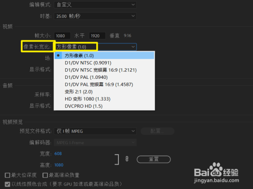 pr如何设置抖音视频尺寸大小
