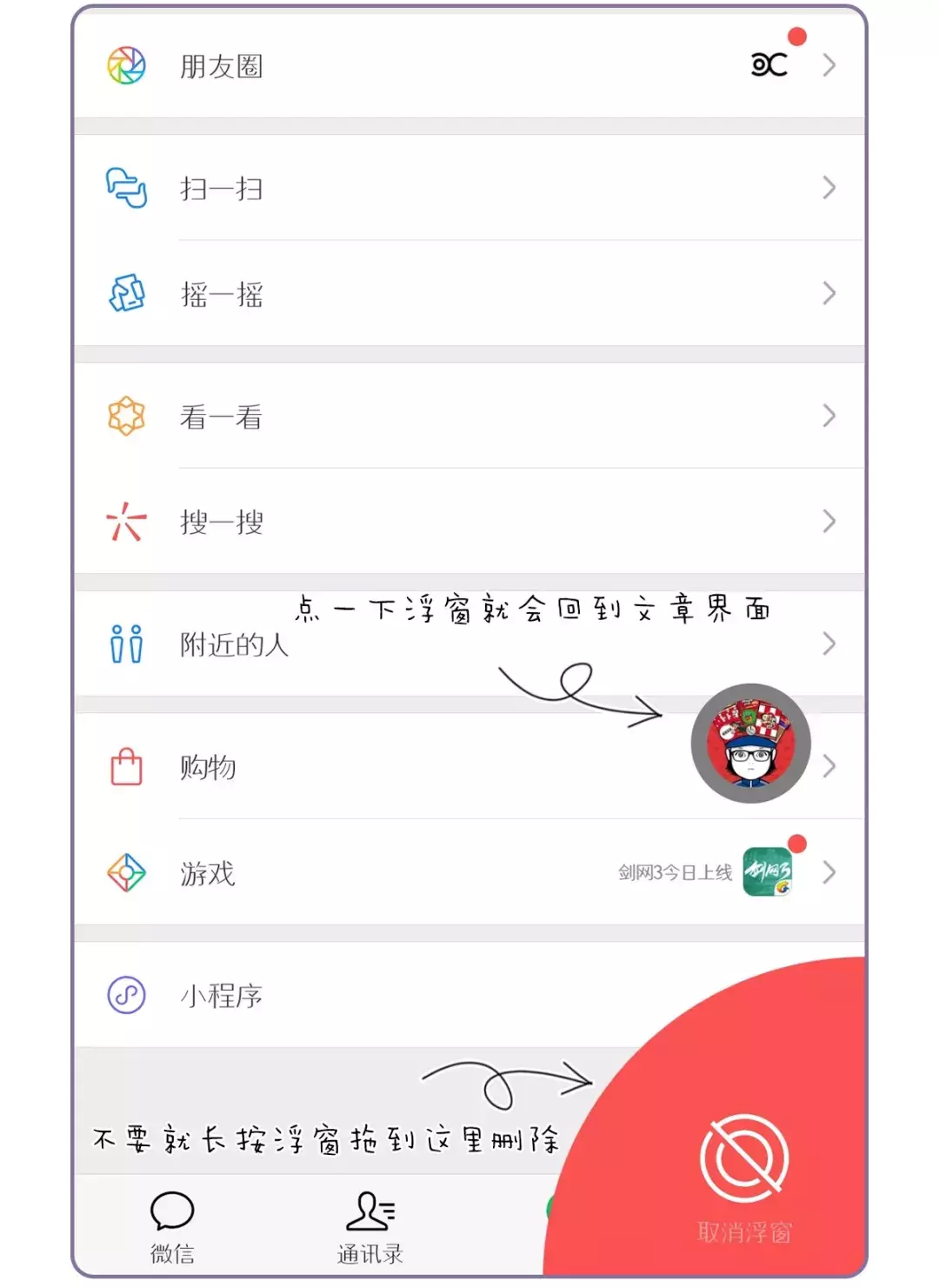 微信QQ冷知识，检测微信里有没有人拉黑你！（实用有效）