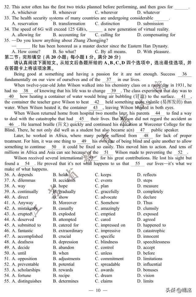 2020年江苏高考英语试题+参考答案