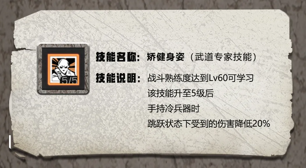 明日之后超细节武士攻略，助你成为近战强者