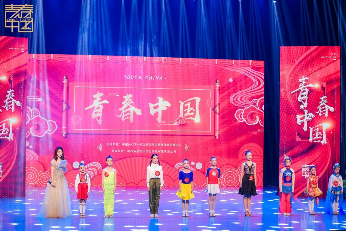 青春中国·第十七届青少年艺术素质教育展评太原赛区圆满成功