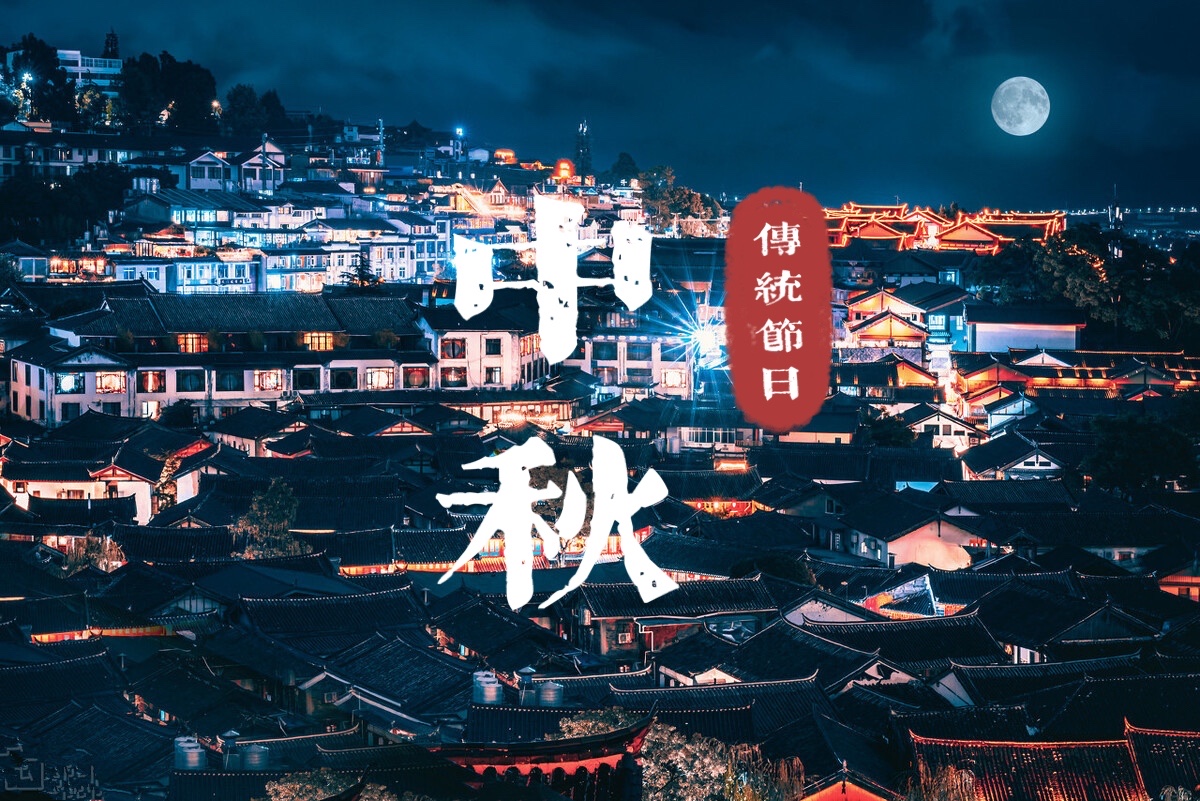中秋佳节芋头怎么吃？传统美味吃法推荐