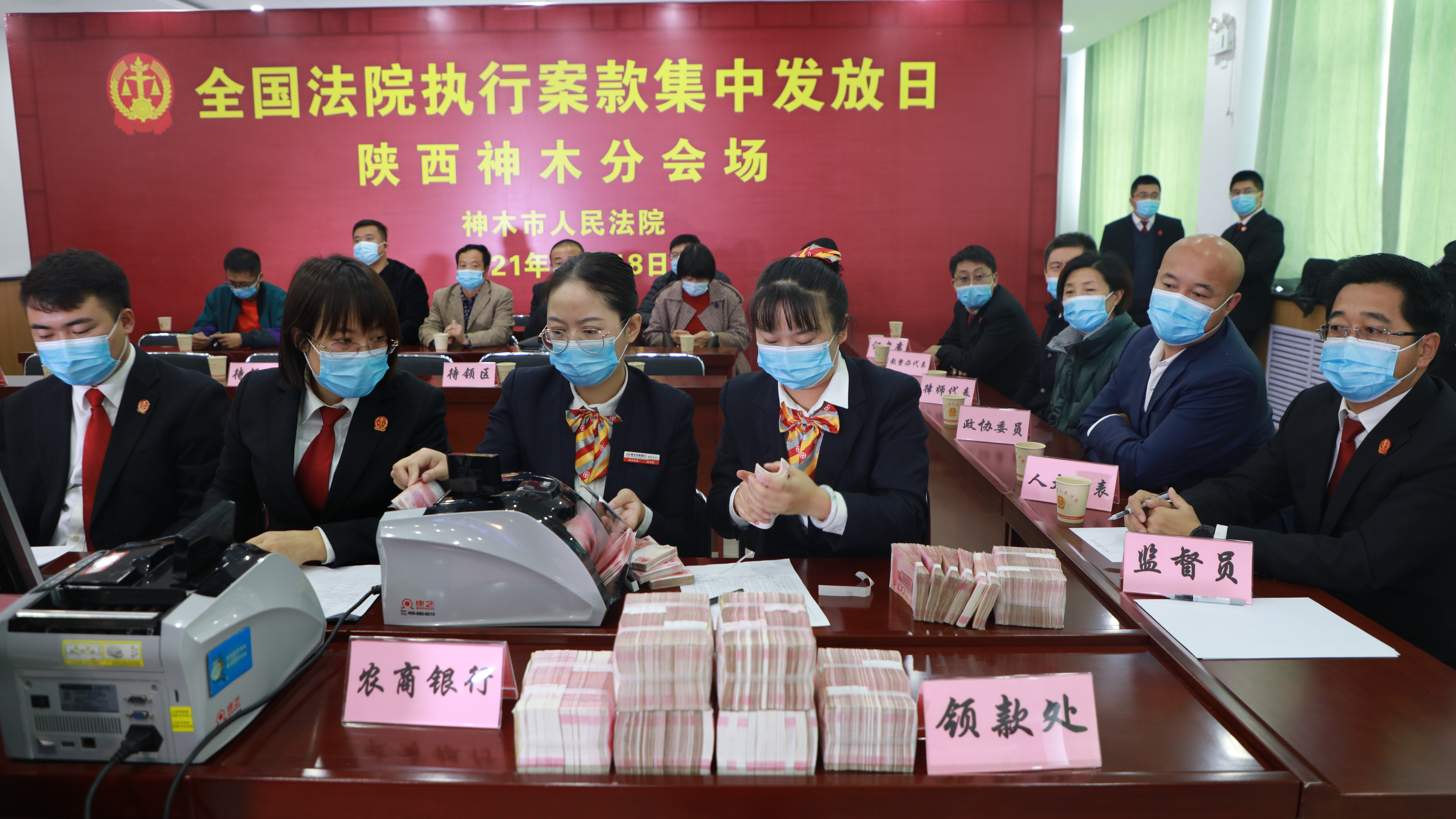 神木市法院集中发放执行案款3600余万元，单笔最高金额达1310万元