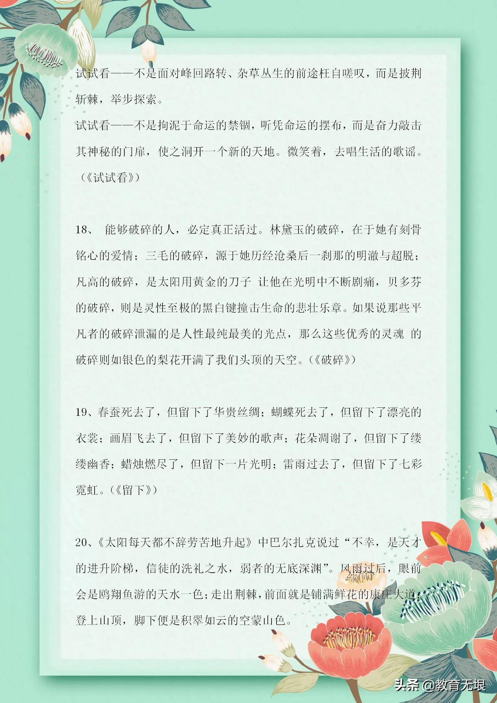 语文老师力荐：给小学生的一份万能作文开头集锦，作文成绩不会差