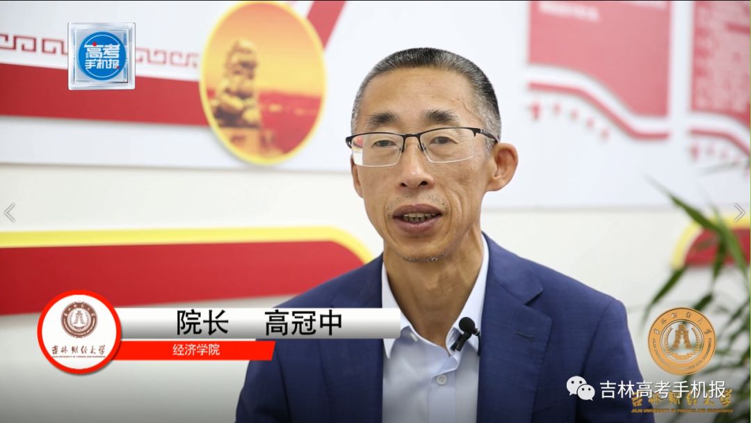 「探访高校」走进吉林财经大学经济学院、公共管理学院，详解2019年招生计划